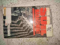 Image of SOIL MANAGEMENT_